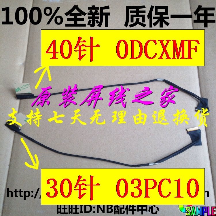 Dell 7537 N7537 15 7000 P36F screen cable 40 pin cable 50 47L03 001 0DCXMF