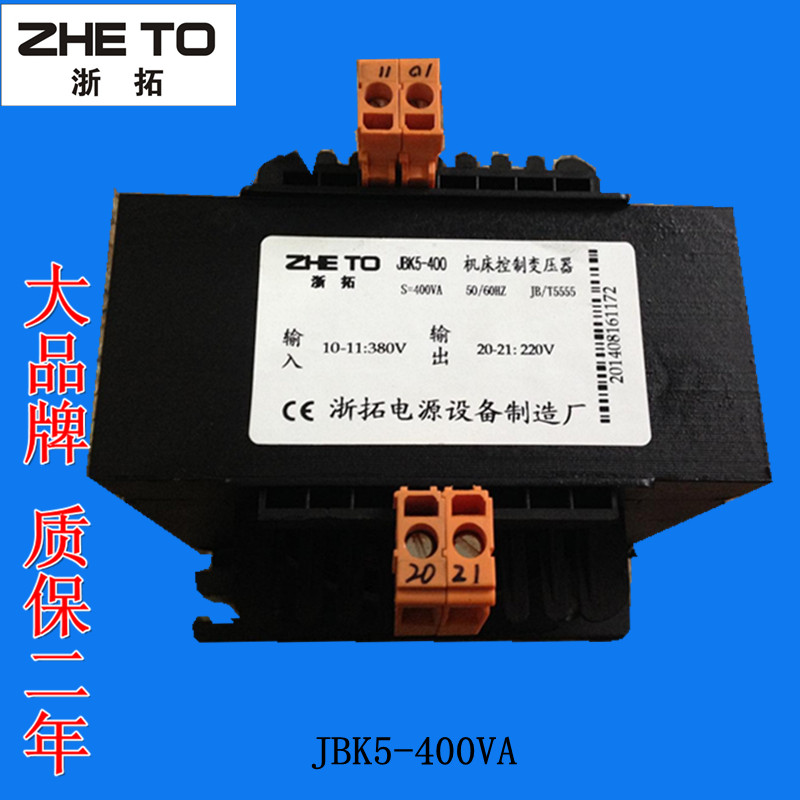 Machine bed control transformer JBK5-400VA 380V to 220V27V36V copper wire 400W isolation transformer