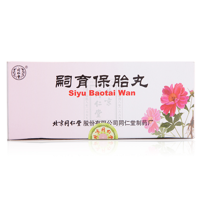 同仁堂嗣育保胎丸 6g*10丸/盒