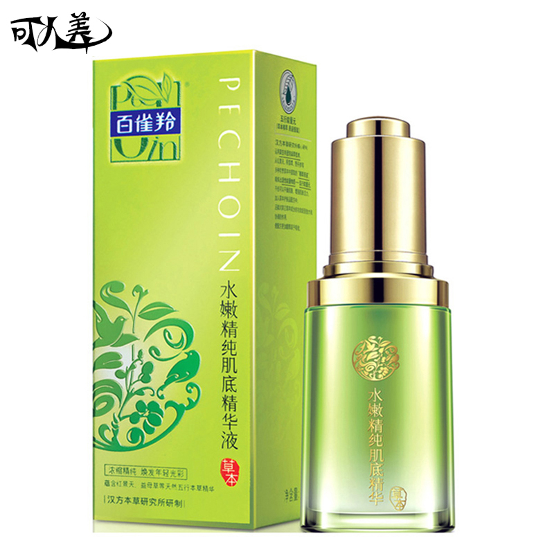 面部护肤精华正品 百雀羚水嫩精纯肌底精华液30ml 补水