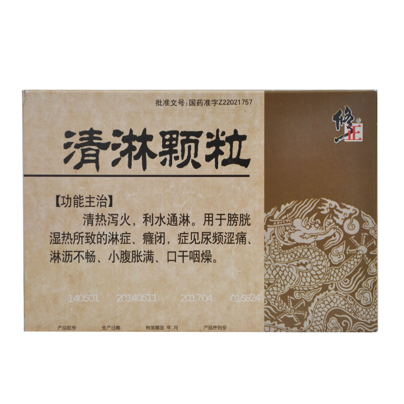 修正 清淋颗粒 10g*10袋/盒