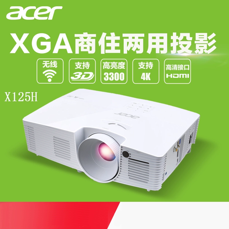 Máy chiếu Crown ACER Acer X125H Home HD 3D Rạp hát tại nhà Văn phòng Giảng dạy kinh doanh - Máy chiếu