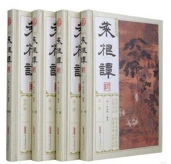 菜根谭 图文珍藏版 16开套装全4册 丝绸封面精装 带译文 定价699元