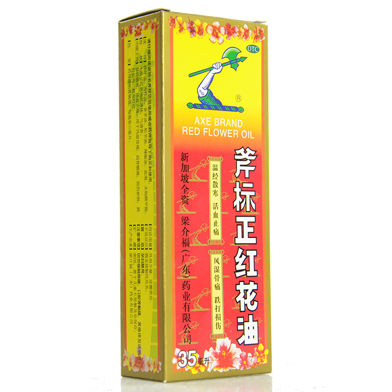 斧标正 红花油 35ml 活血止痛 风湿骨痛 跌打损伤 蚊虫叮咬 药品