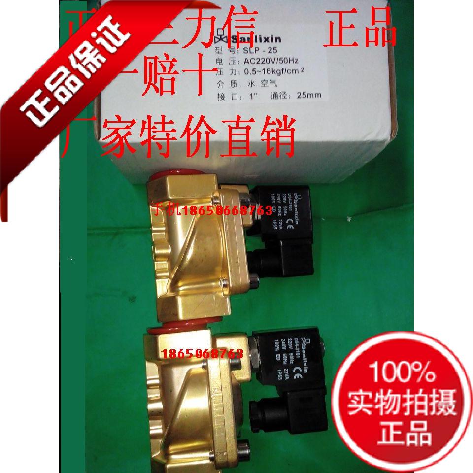 Sanlixin Sanlixin solenoid valve SLP-15 SLP-20 25 35 40 50 D04-3101 3106