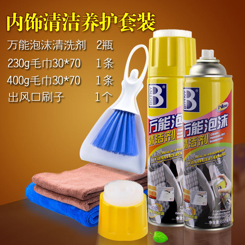 保赐利汽车内饰干洗多功能高效万能泡沫清洗剂顶棚皮革清洁剂用品