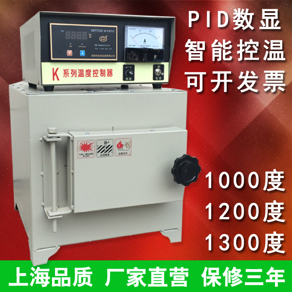 Factory direct SX2-5-12 program temperature control 1200 degrees muffle furnace tempering annealing furnace 300*200*120