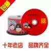 Tsinghua Purple wedding disc DVD-r DISC wedding burning disc blank burning disc Disc 50-piece barrel