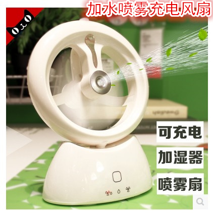 Portable Rechargeable Fan USB Mini Fan Humidifier Dormitory Office Desktop Spray Fan