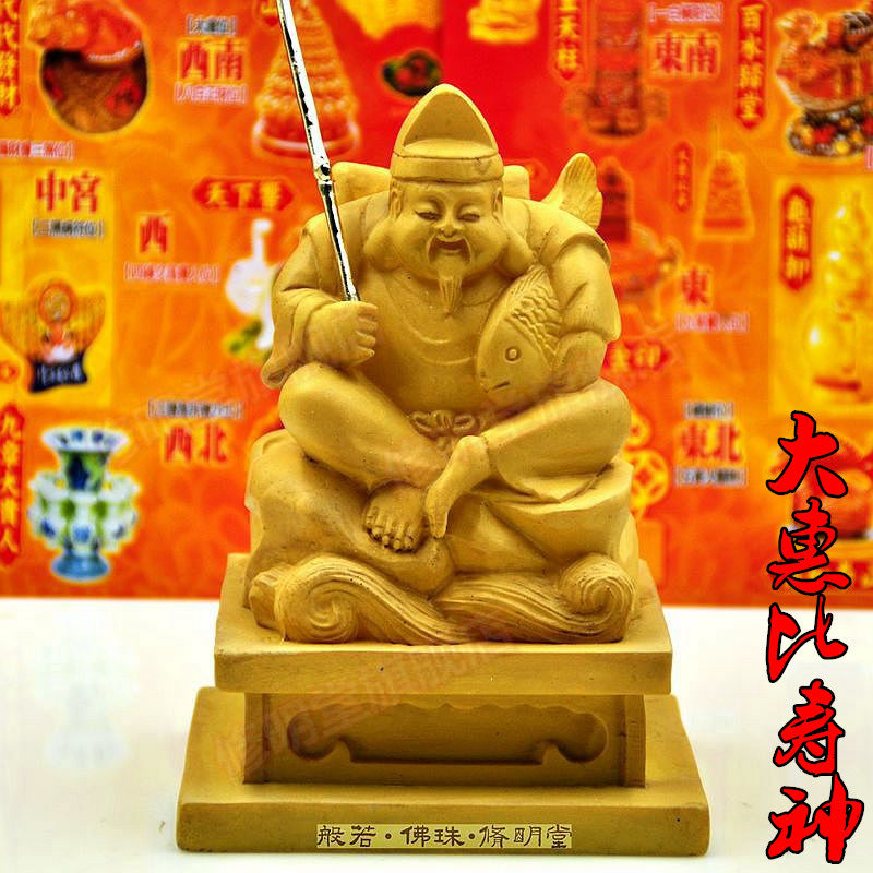 修明堂 开光天部本尊神 大惠比寿 李居明2016年吉祥物 八运摆件