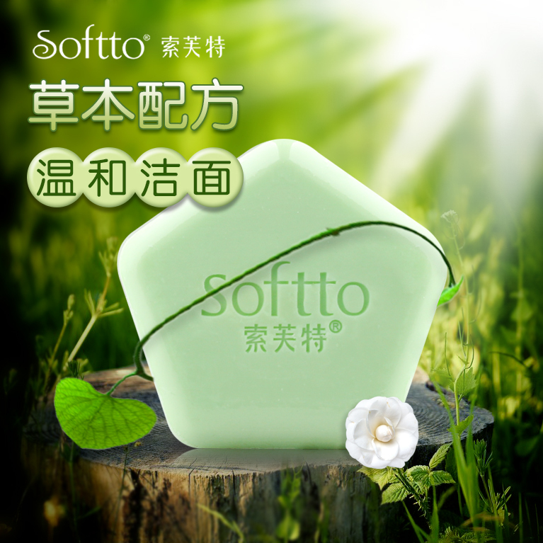 索芙特天然草本芦荟保湿润肤手工皂洗脸洁面精油香皂改善肤色100g