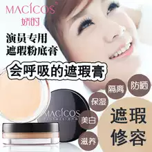 Photo studio special Jiao Shi concealer freckles foundation cream concealer cream Dark circles acne marks Two