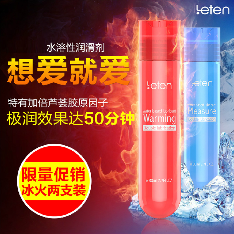 成人情趣用品润滑剂男女用兴奋人体飞机杯名器润滑液油夫妻伴侣sw