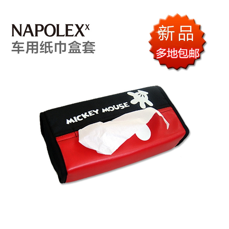 NAPOLEX米奇可爱车用纸巾盒创意椅背挂式车载抽纸盒创意汽车用品