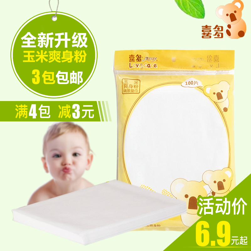 喜多 一次性隔尿垫巾 婴儿隔尿巾 隔尿片 100片装 三件包邮