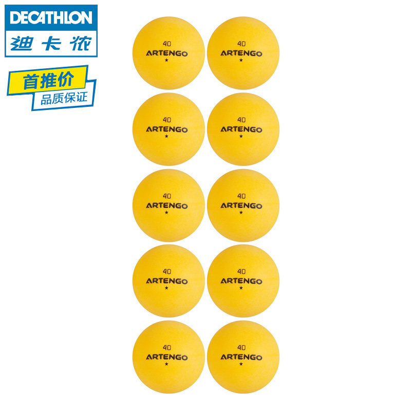 迪卡侬 俱乐部 1星乒乓球10个装 FBA800 ARTENGO