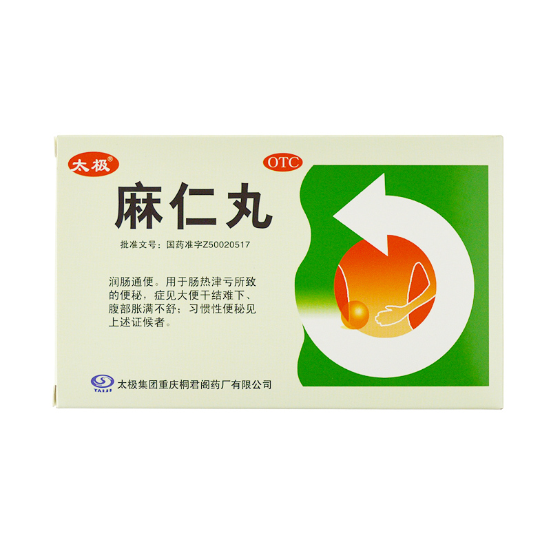 太极 麻仁丸 6g*10袋 润肠通便 大便干结 腹部胀满 习惯性便秘