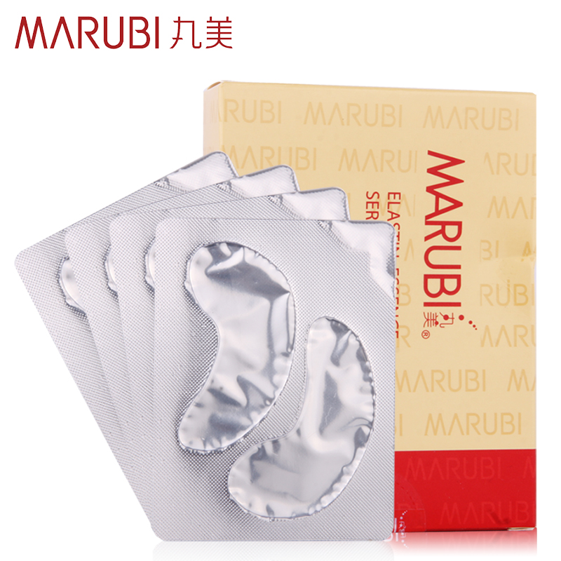 丸美眼膜正品专柜弹力蛋白水晶眼贴膜4对装去眼袋黑眼圈细纹保湿