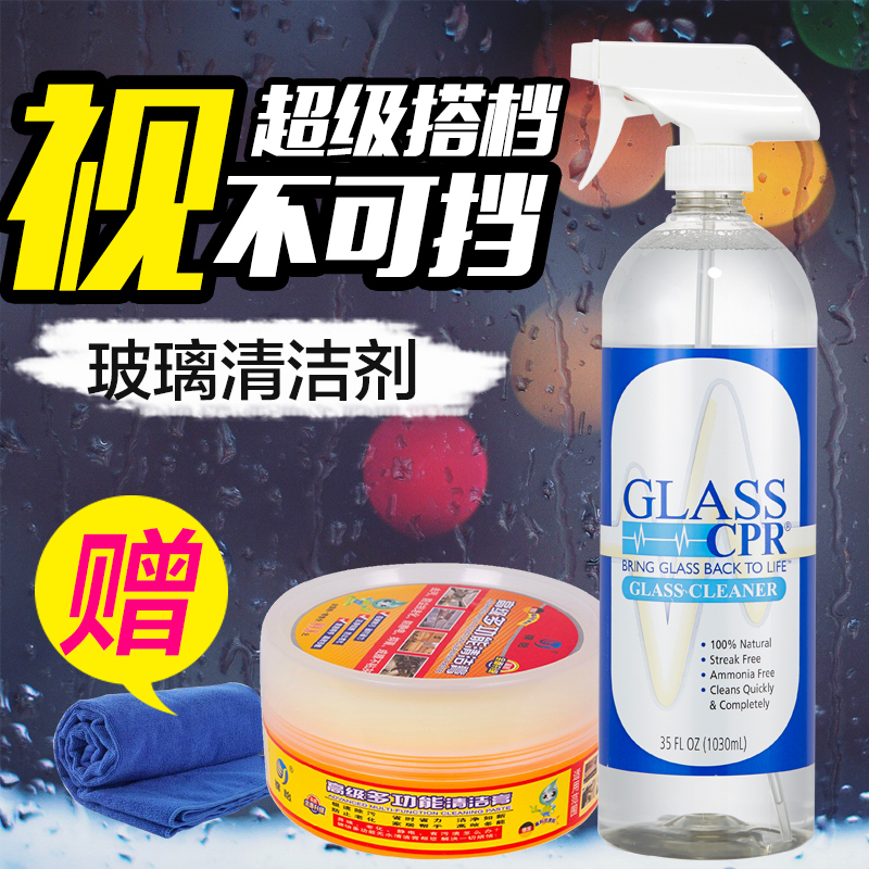 玻璃清洁剂 家用 清洗剂 淋浴房玻璃水垢清洁剂强力去污 擦玻璃水
