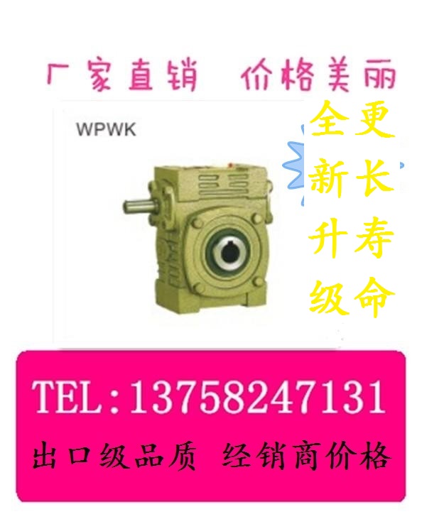 WPWK 40 50 60 70 80 100 120 135 155 175 Worm gear Worm iron shell WP reducer