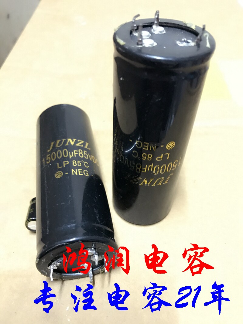 Golden word JUNZL 85V15000UF 15000UF85V power amplifier fever capacitor 35X95 four feet