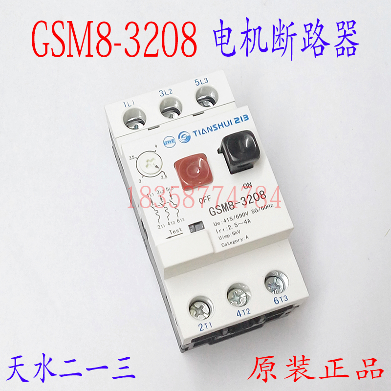 The Tin Shui 213 Two-one-three-GSM8-3208 motor protects the circuit breaker rectification current 2 5-4A-Taobao