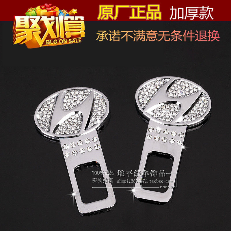 北京现代朗动IX35瑞纳索纳塔八名图悦动专用安全带卡夹插销卡扣