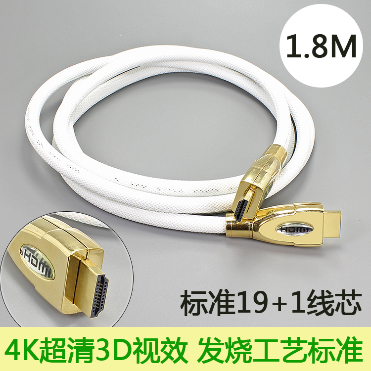 HDMI line Digital HIGH QUALITY cable 1 4 edition 3D computer to TV connection cable data line LCD connected to projector
