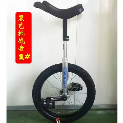 Knight Challenger No. 1 professional off-road unicycle adult children's single-wheeled bicycle north-south delivery package