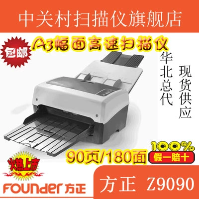 Máy quét nạp giấy tốc độ cao hai mặt tự động hai mặt màu Founder Z9090 khổ lớn A3 một mặt 90ppm / 180ipm - Máy quét