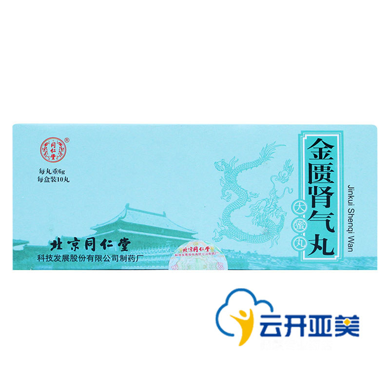 同仁堂金匮肾气丸 6g*10丸/盒