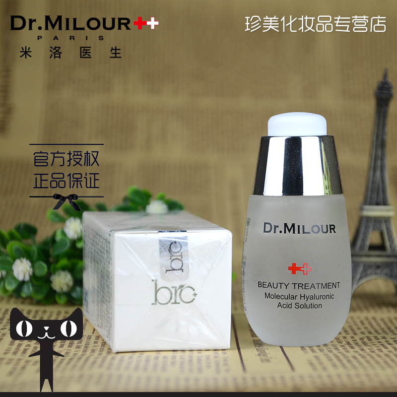 【官方授权店】米洛医生玻尿酸小分子原液30ml 保湿 补水