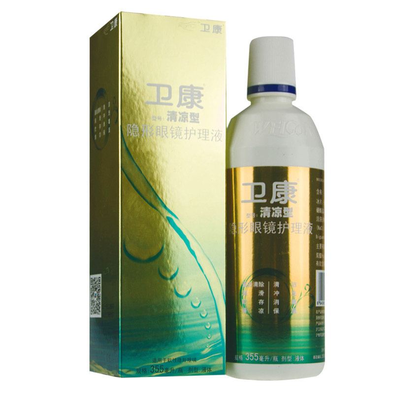 卫康金装隐形眼镜护理液 355ML 清凉型隐形美瞳护理液 包邮