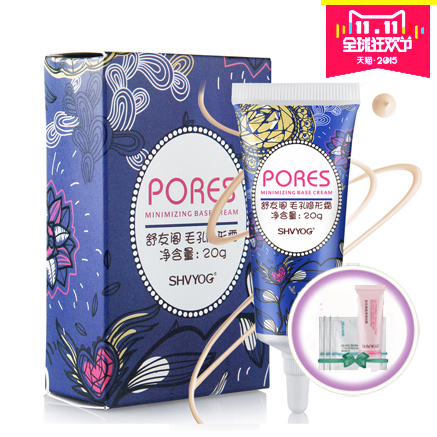 舒友阁毛孔隐形霜 升级版猪油膏 隔离霜妆前乳遮瑕控油提亮打底霜