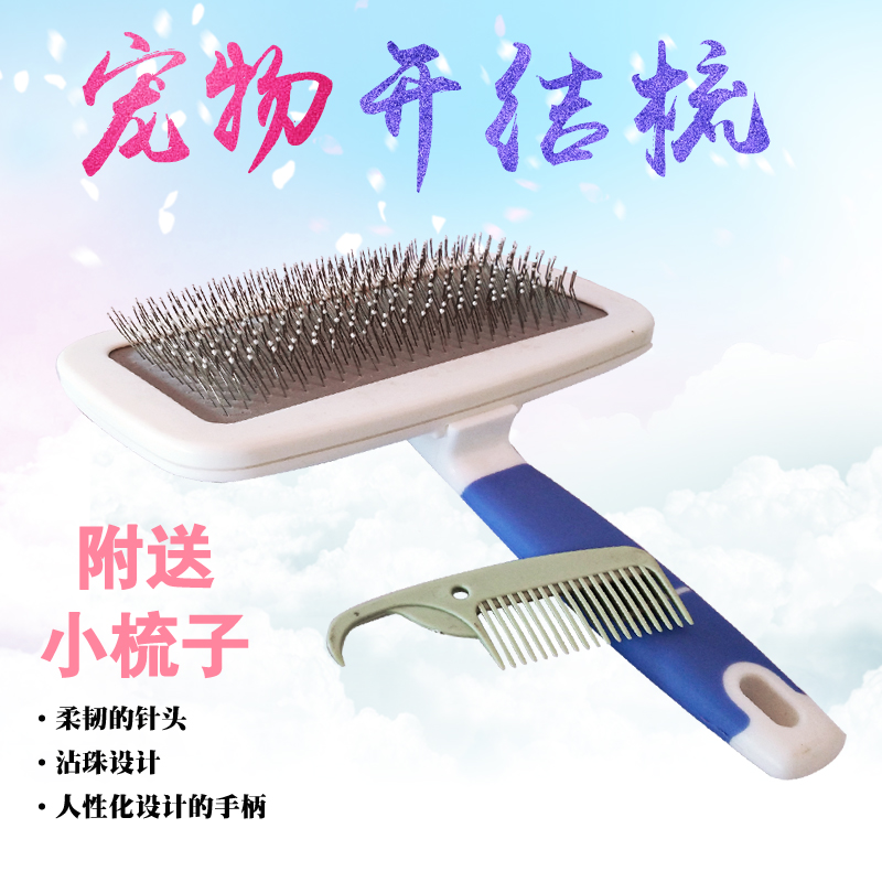 Dog Supplies Comb Pet Cleaning Supplies Comb Cat Comb Dog Cat Brush Massage Steel Needle Comb Teddy Fluffy Hair Removal Comb