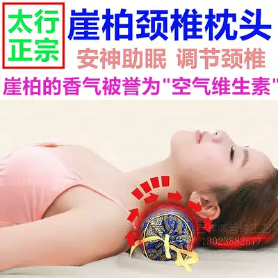 Cervical vertebrae pillow natural Taihang mountain Cypress powder shavings sawdust candy pillow round fragrance improves sleep