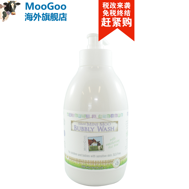 Moogoo海外旗舰店水稻米糠婴儿洗发泡泡浴二合一 500ml 温和滋润