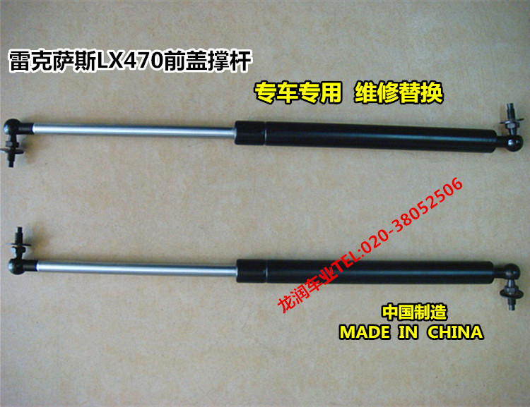 98-07 CYGNUS LX470 cover telescopic rod front cover telescopic rod hood telescopic rod