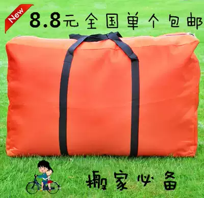 Oversized bag large capacity duffel bag bag bag storage bag handling bag Oxford cloth encrypted waterproof