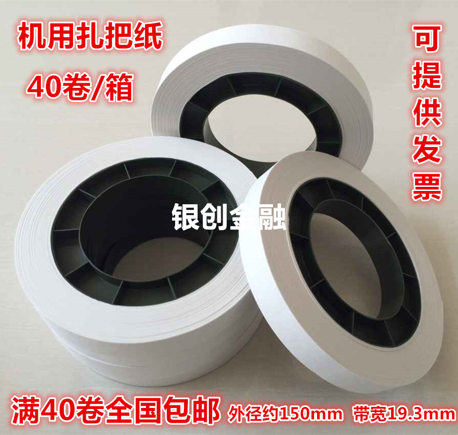 Tie paper machine with tie belt for bank special low temperature general banknote paper belt 40 pieces of money