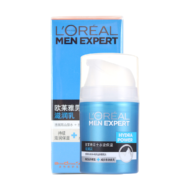 包邮 欧莱雅 水能保湿滋润乳50ml  补水 面霜 男士护肤 乳霜 清爽