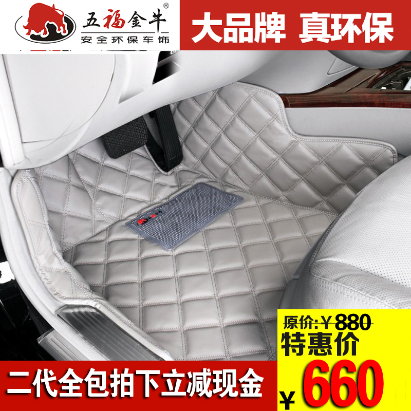 五福金牛全包汽车脚垫专用于标致301 307 308 408 3008 508 2008