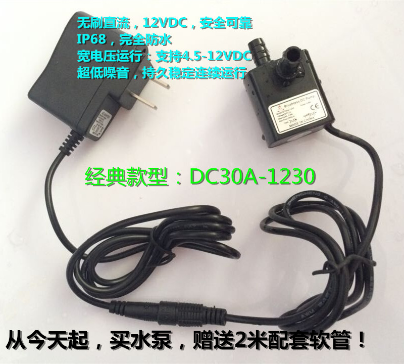 12V Yangcheng 3 m miniature computer water cooling pump Mini mute cooling cycle help Pump heat dissipation pump DC water pump