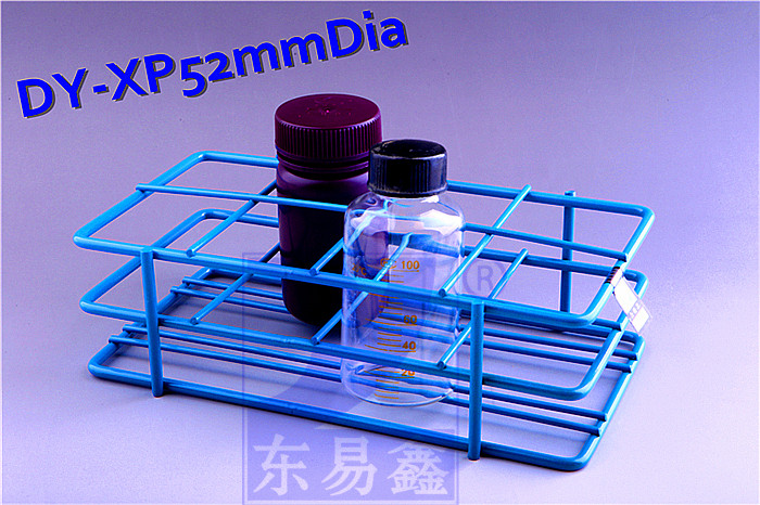 血清／试剂／样品／菌种 瓶架 直径52mm 耐酸碱环氧涂层專門設計