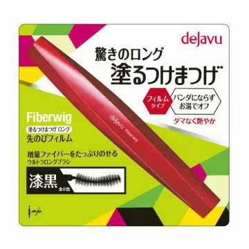 dejavu Fiberwig 刷的假睫毛 放肆惊艳超长进化版 7.2g