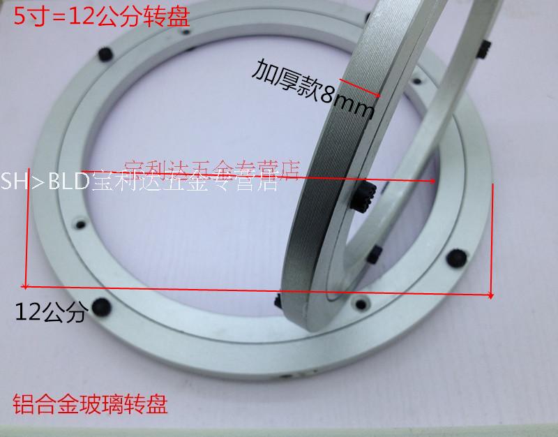 5-inch 120mm table turntable bearing turntable universal turntable glass turntable base aluminium alloy round table turntable