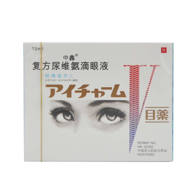 中鑫 中鑫 复方尿维氨滴眼液 15ml*1支/盒