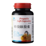 盛力源 Мягкие капсулы Propolis можно использовать для увеличения физической подготовки и повышения сопротивления. Пожилые люди