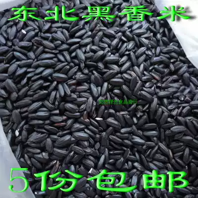 Tianjia Shop:Northeast Wuchang black rice black fragrant rice 500g Farmer's self-grown black rice new rice full of 5 kg