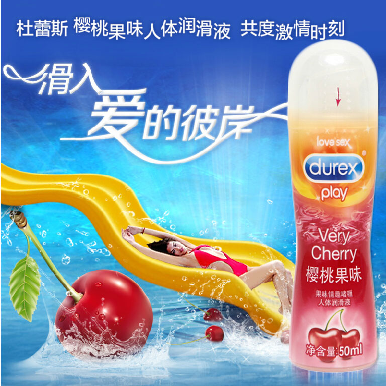 杜蕾斯可食用人体润滑油润滑剂按摩润滑液夫妻房事成人情趣性用品